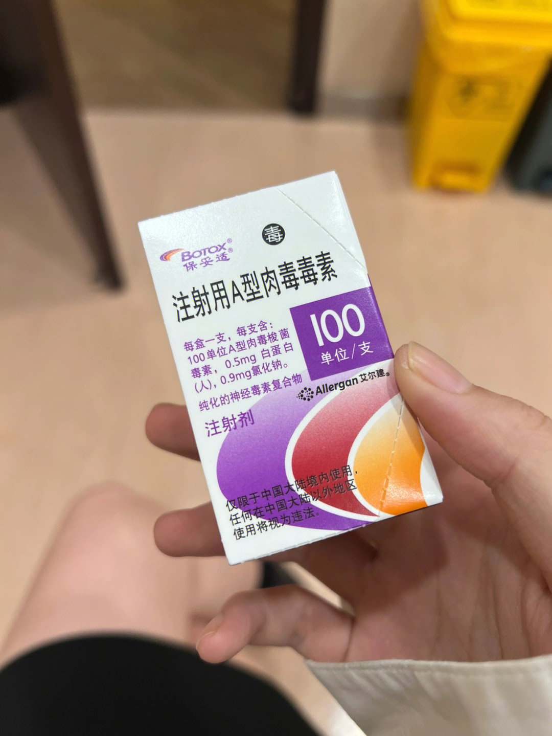 英文版保妥适正品图片图片