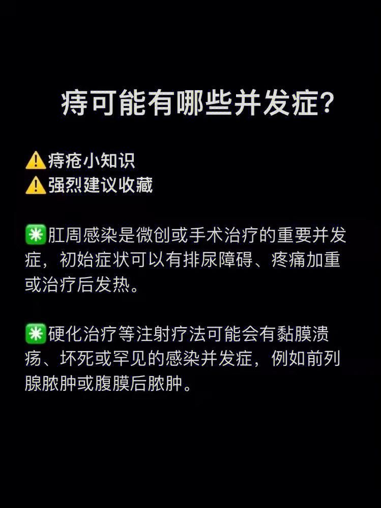 混合痔一二三四期症状图片