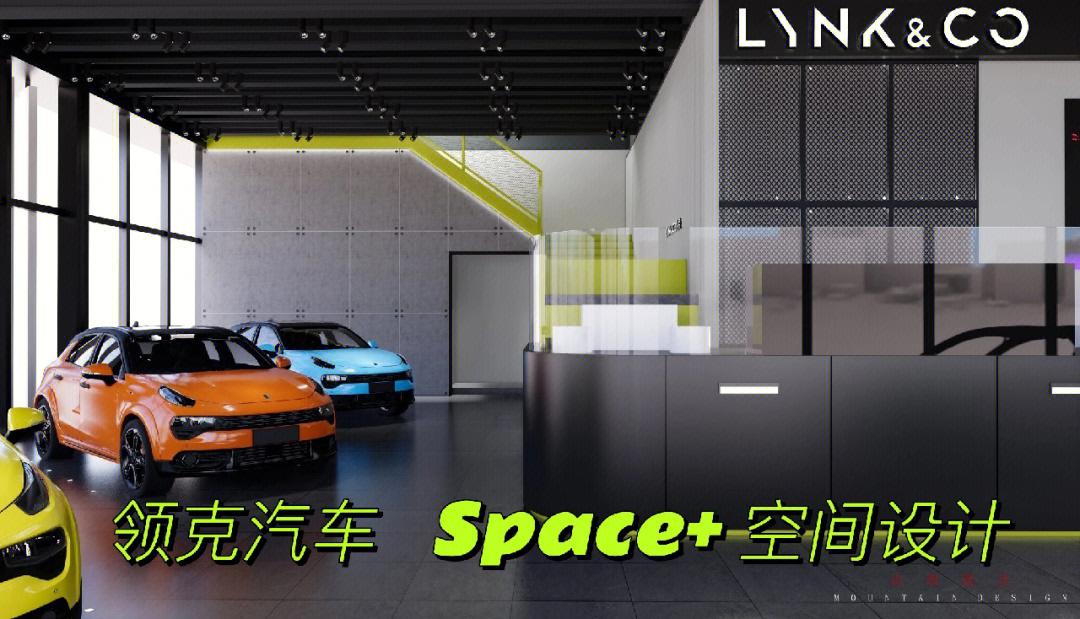 领克汽车4s店space空间设计