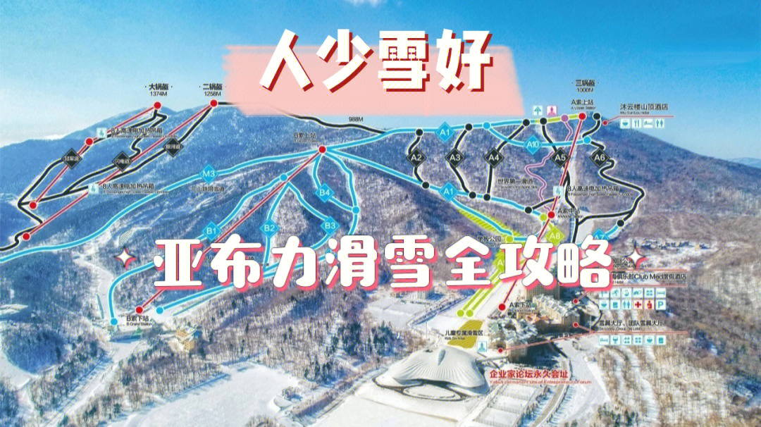 松花湖雪道图高清图片