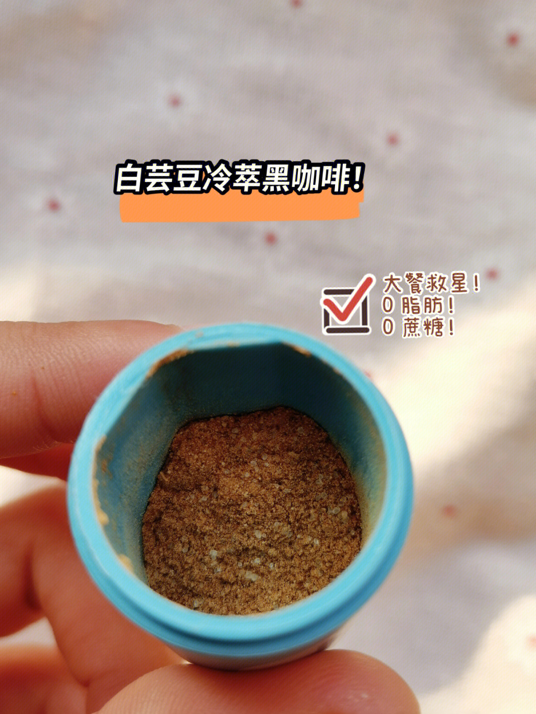 大餐救星白芸豆冷萃黑咖啡