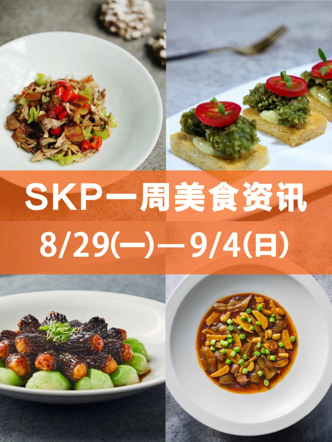 skp西安美食图片