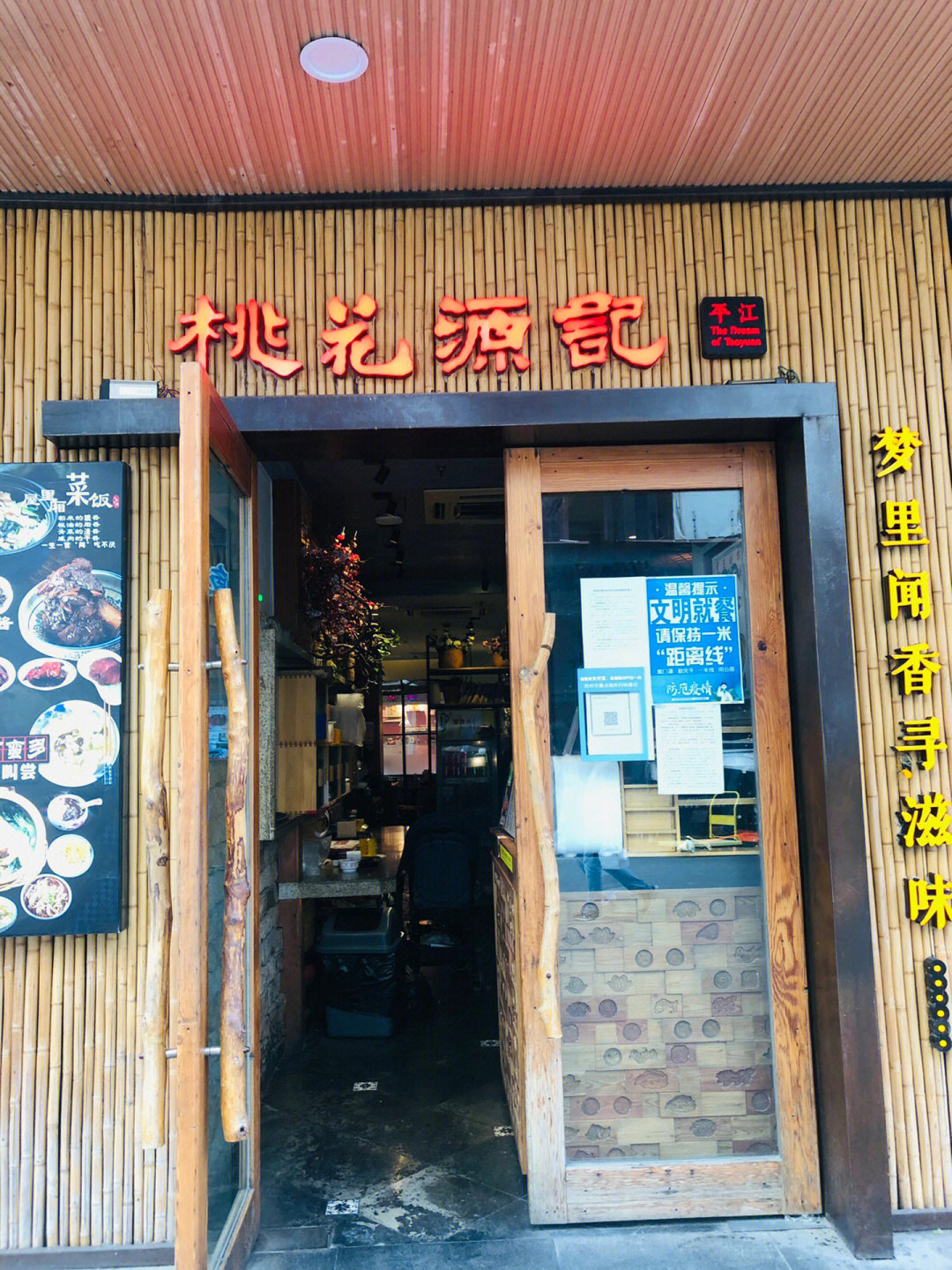 苏州观前街桃花源记探店