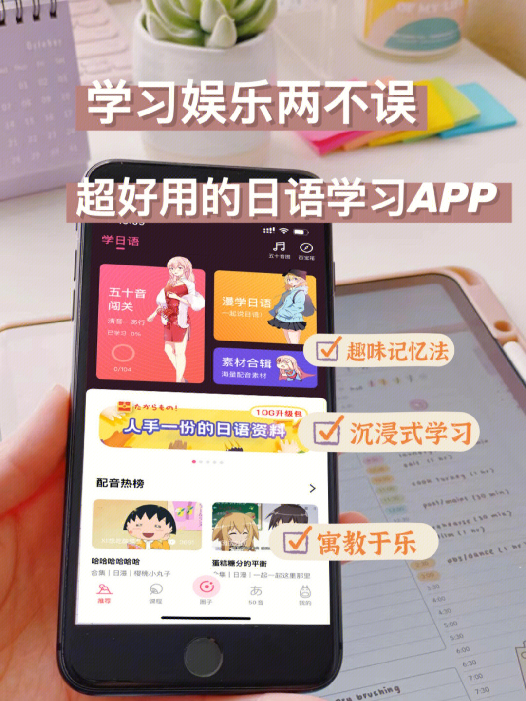 今天奈奈要给大家安利一款超级好用的宝藏日语学习app,专为零基础到各