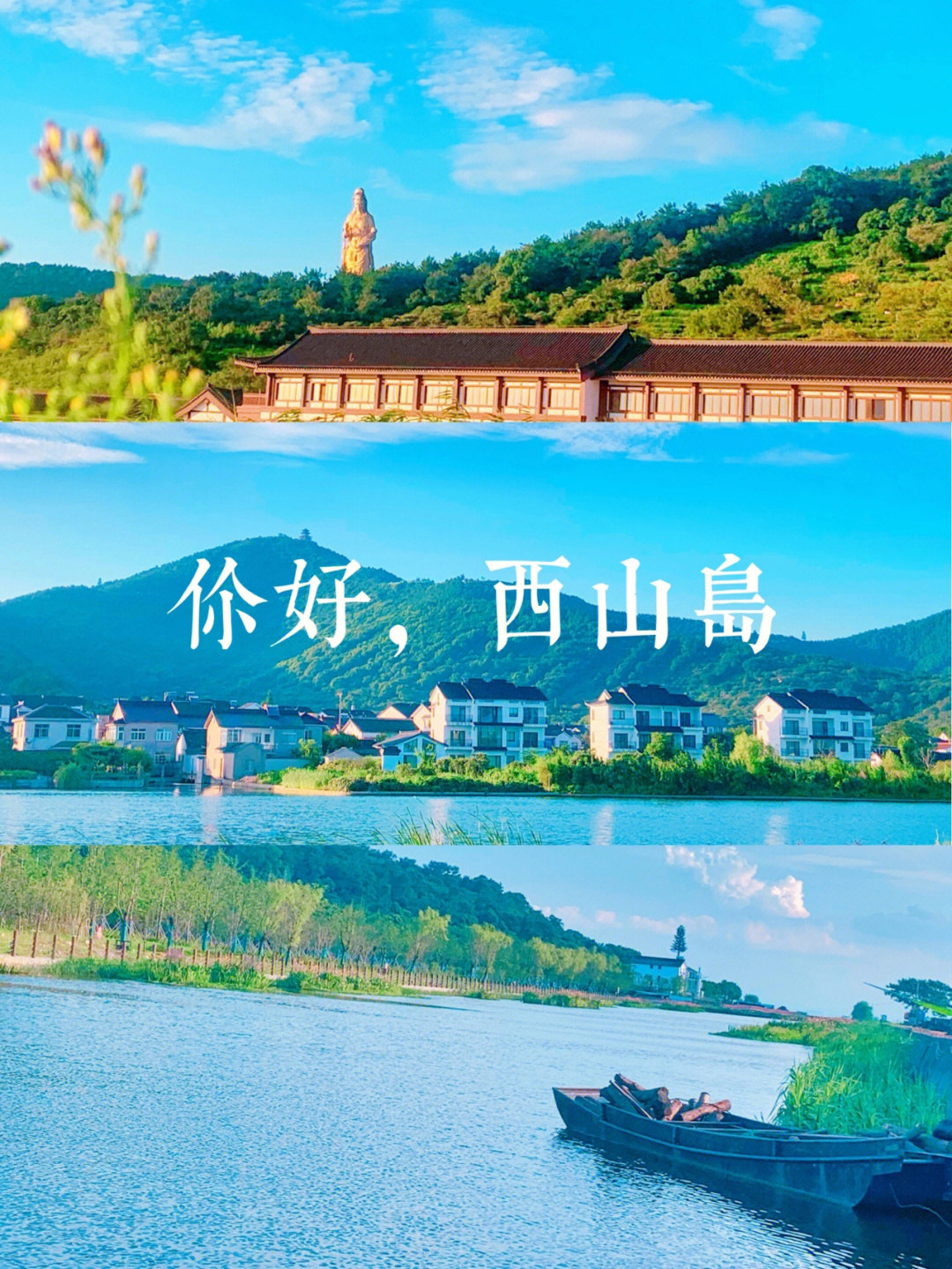 苏州西山风景区介绍图片