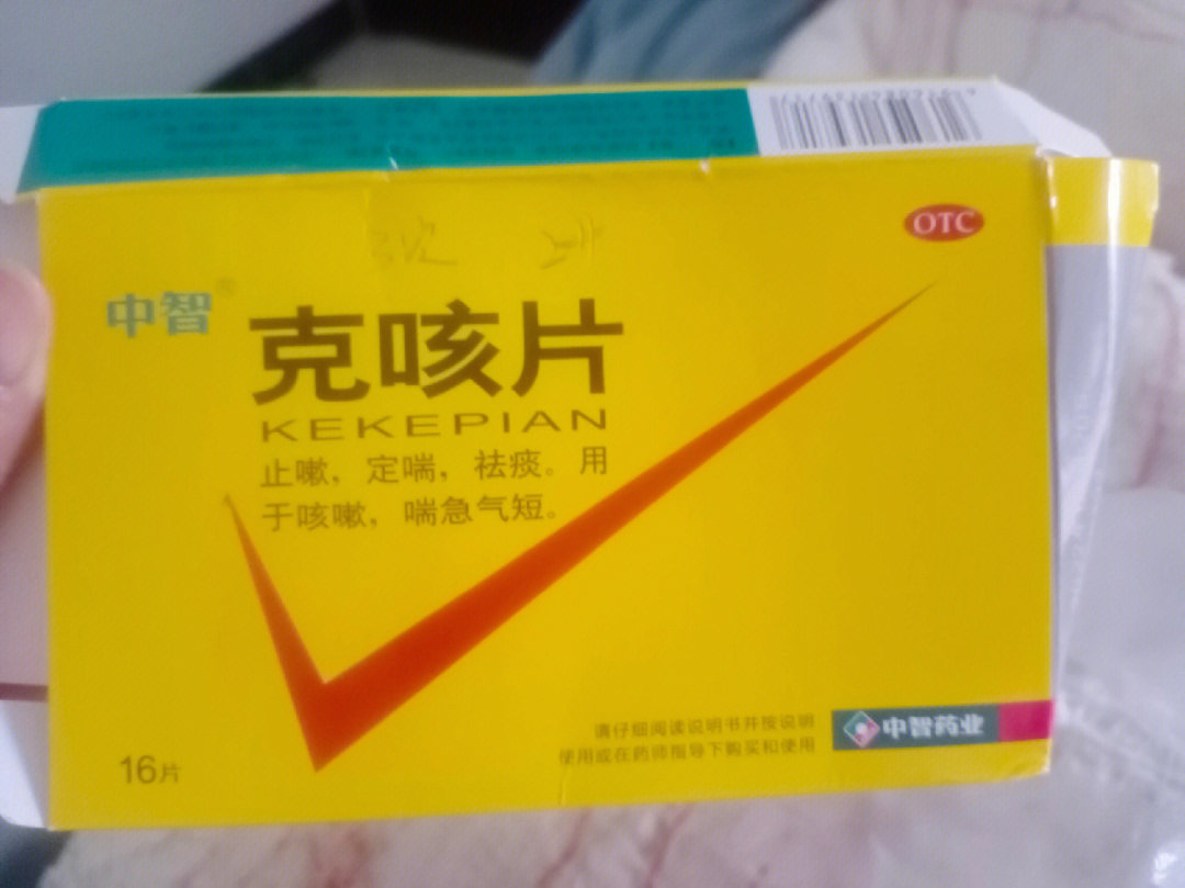 克快好润肺止咳胶囊图片