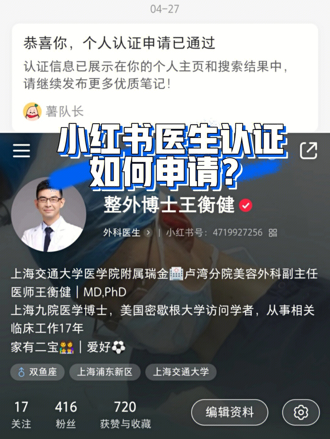 小红书认证公函图片