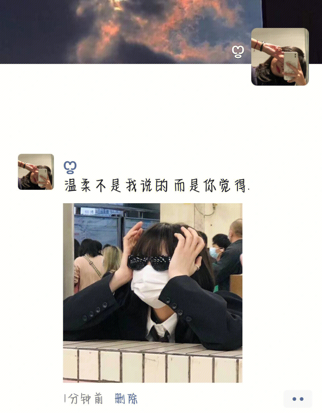 那你呢也有思念无果的人吗