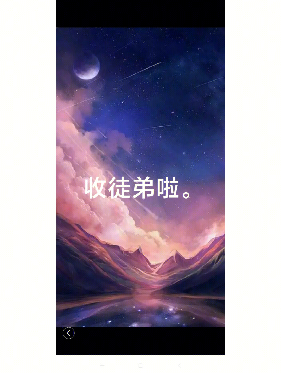 收徒弟文字图片