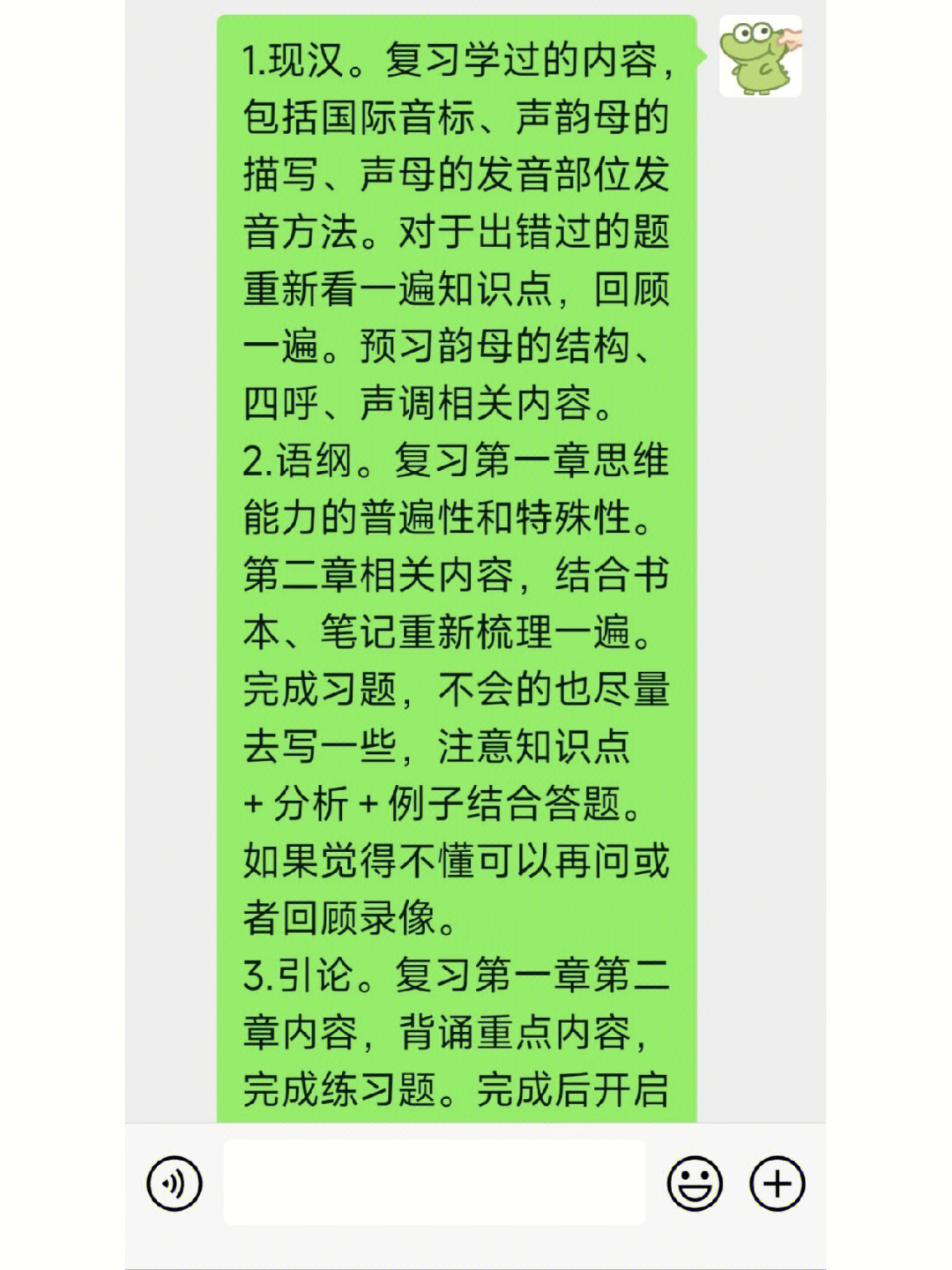 浙江科技学院汉硕汉语国际教育考研辅导