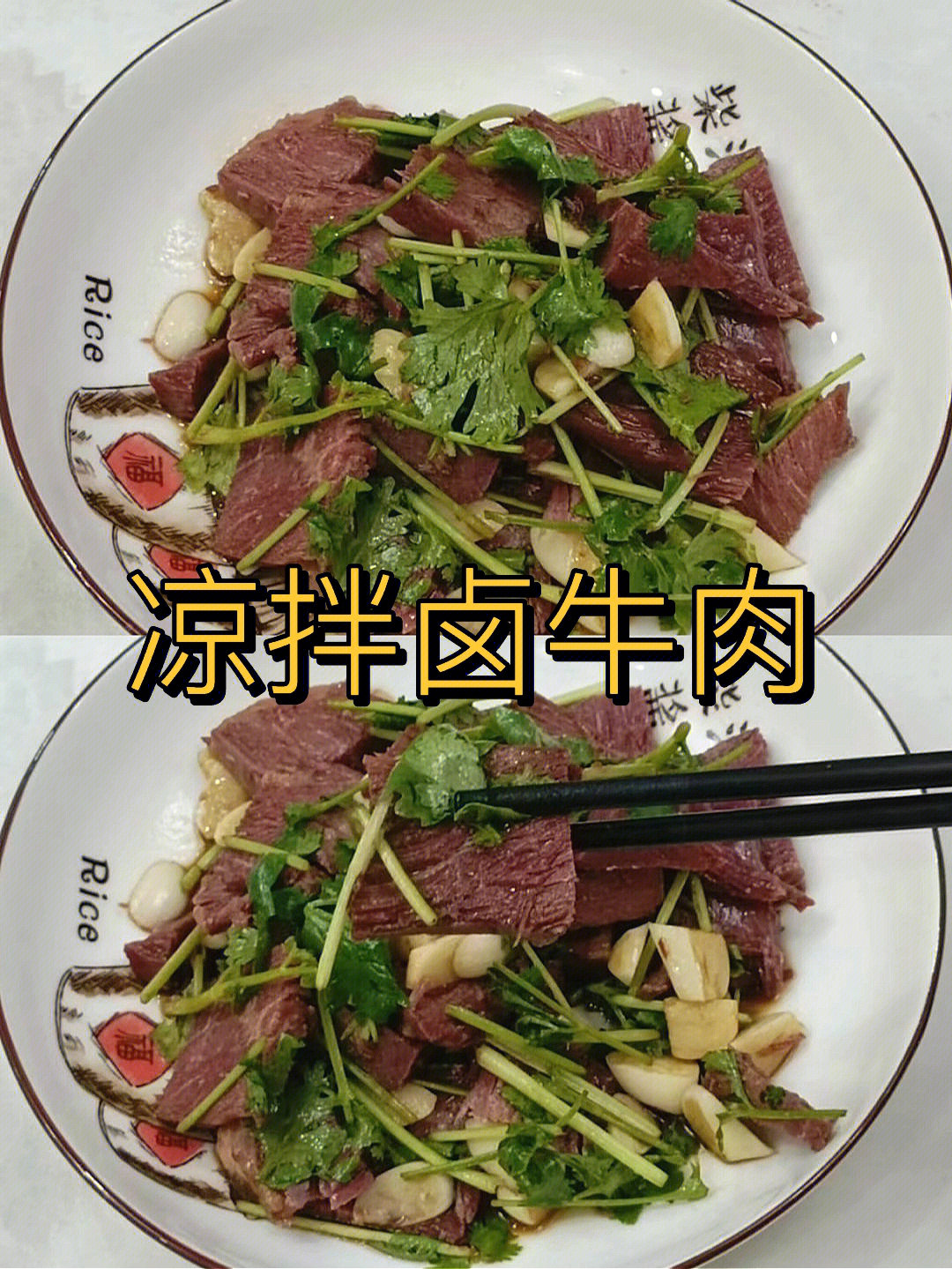 今日餐消费情况17元90皇牛王即食卤牛肉一包17元90香菜调料啥的都