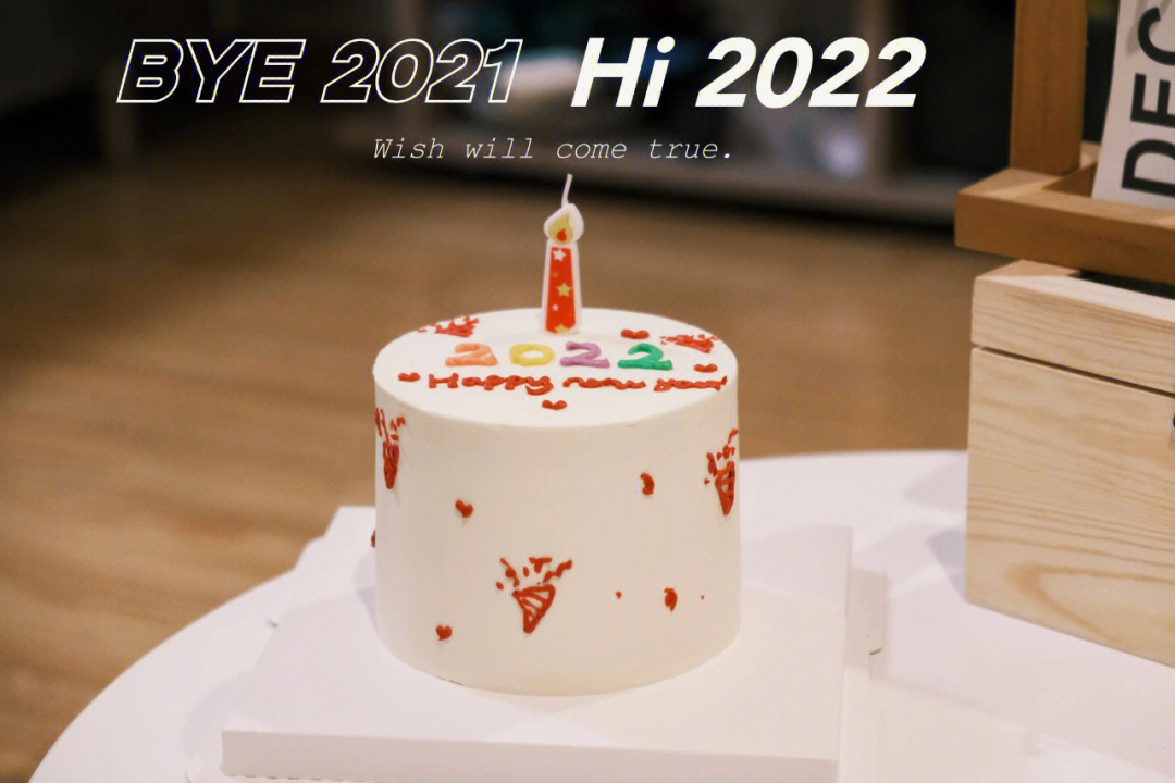 2020跨年夜蛋糕图片