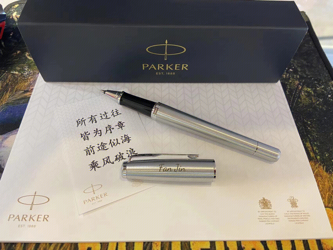 parker钢笔est1888图片