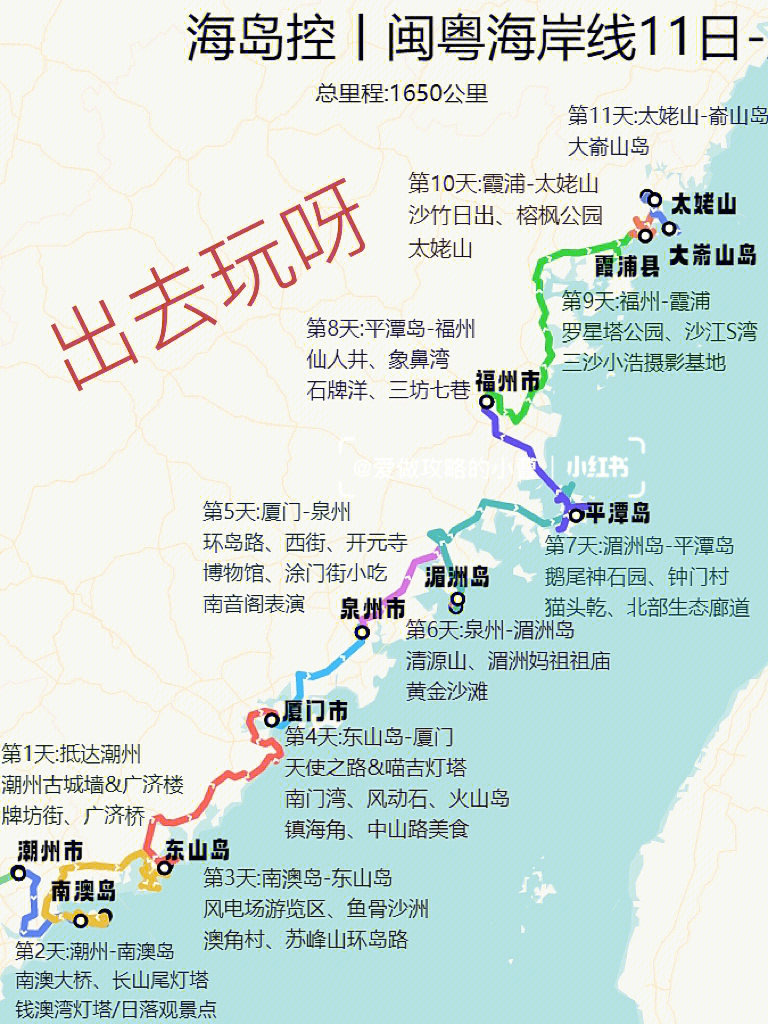 福建沿海岛屿地图图片