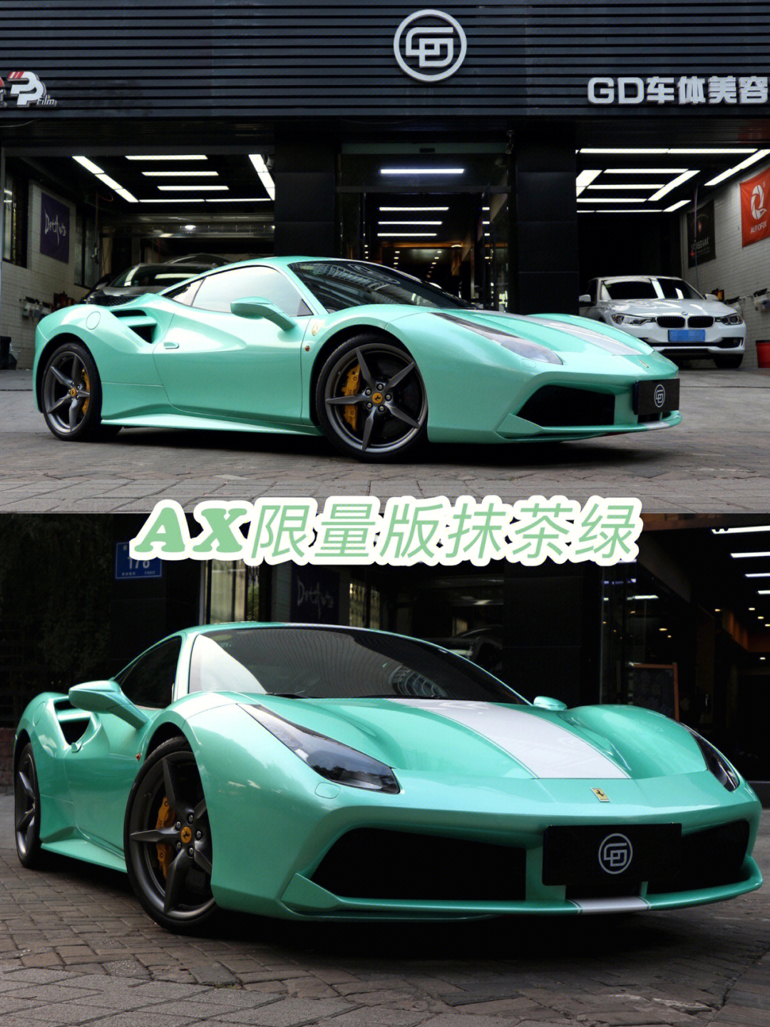 美到窒息法拉利ferrari488全球限量抹茶绿