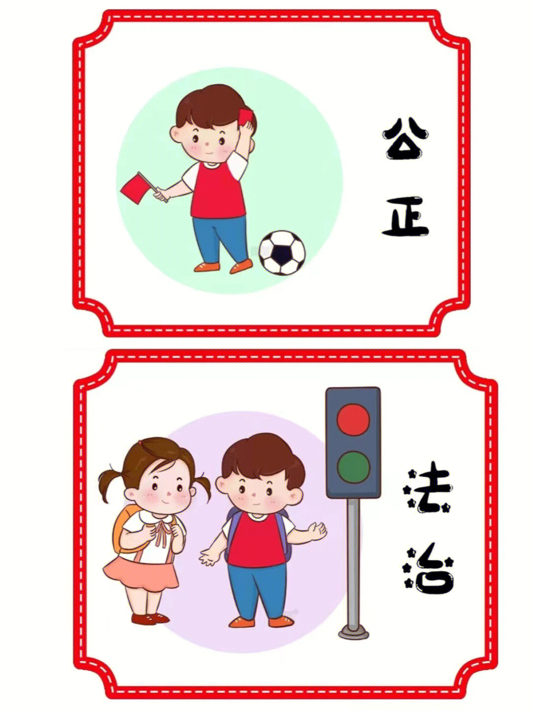 社会主义核心价值观24字