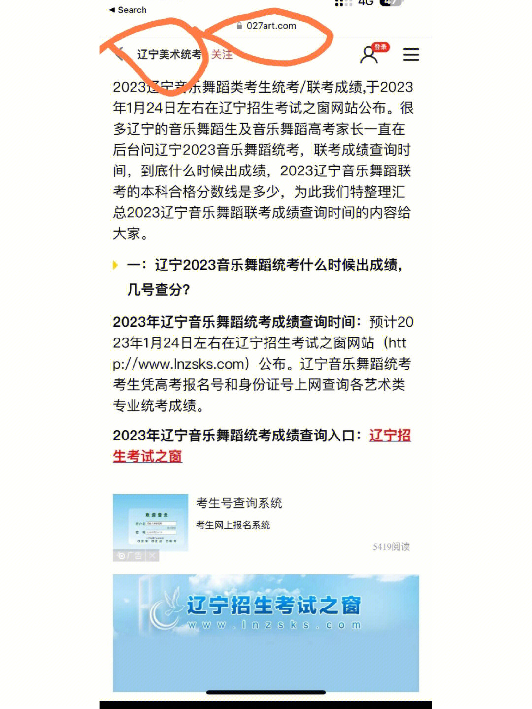 我预计辽宁省统考成绩这周能出