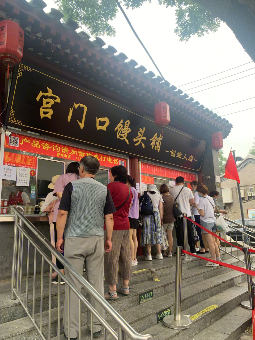 宫门口馒头店总部图片