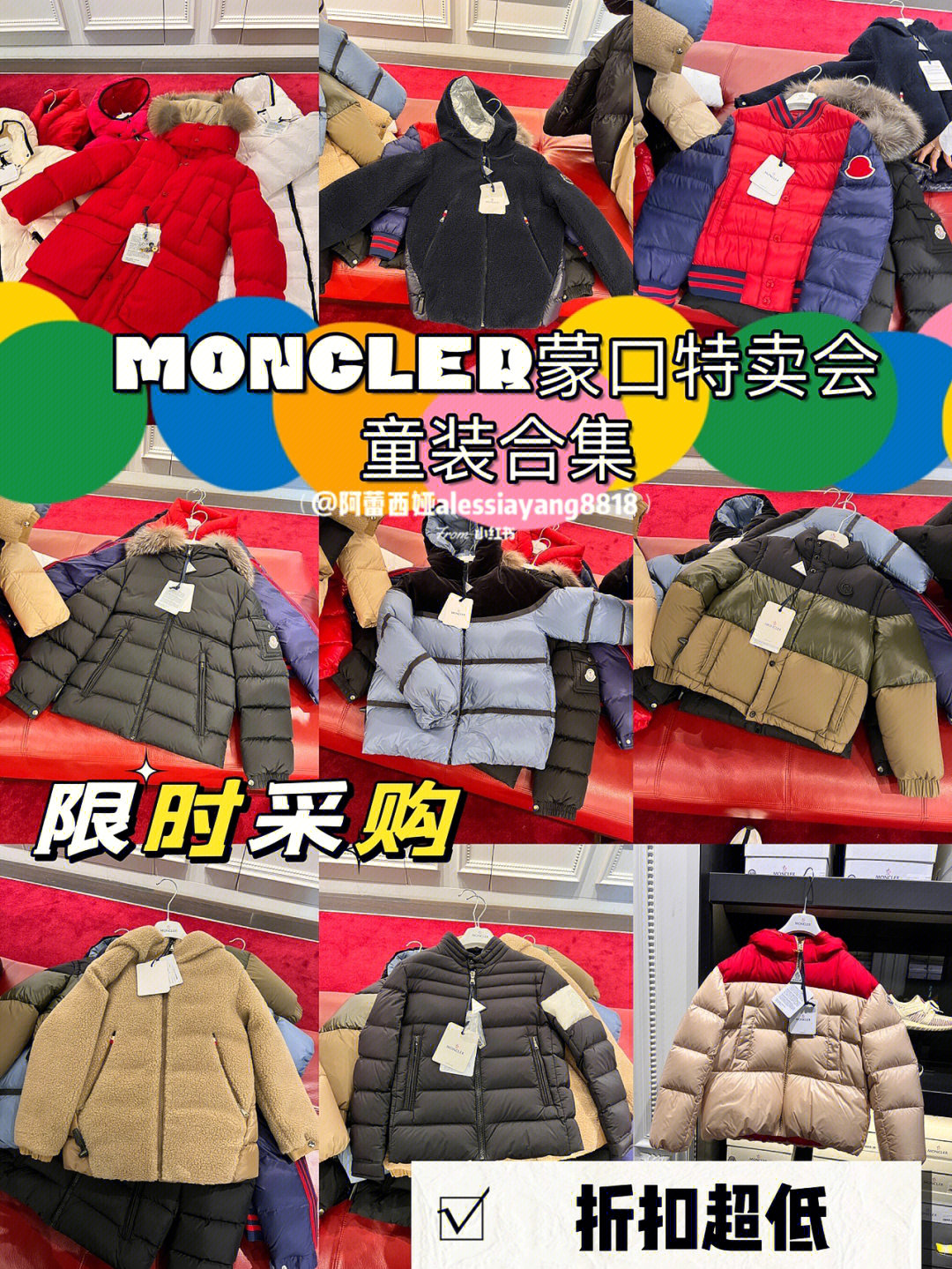 9495moncler蒙口童装羽绒服特卖会现场快来抢购93简约时尚并且