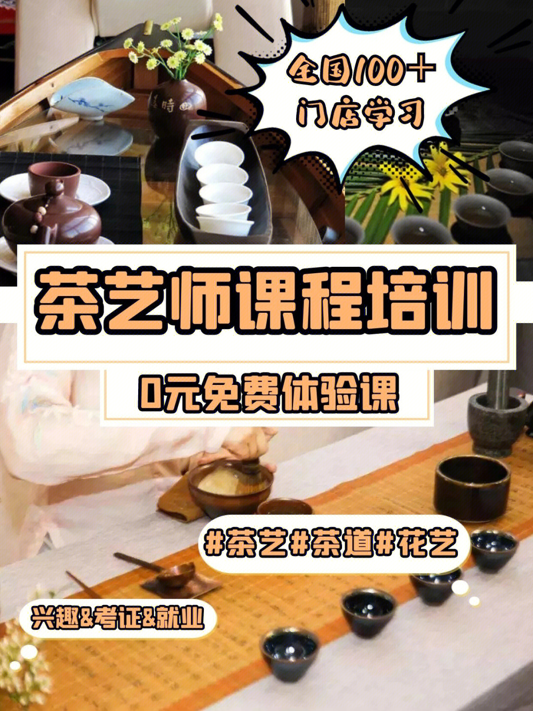 茶艺师蹲姿图片图片