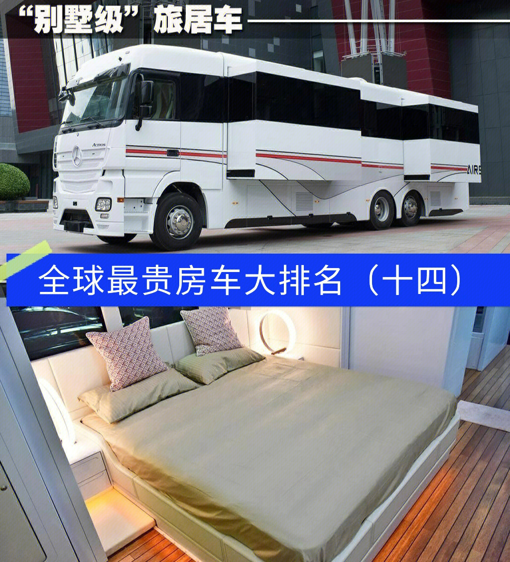 奔驰actros定制豪华房车,该车基于奔驰actros(阿克托斯)车头及底盘