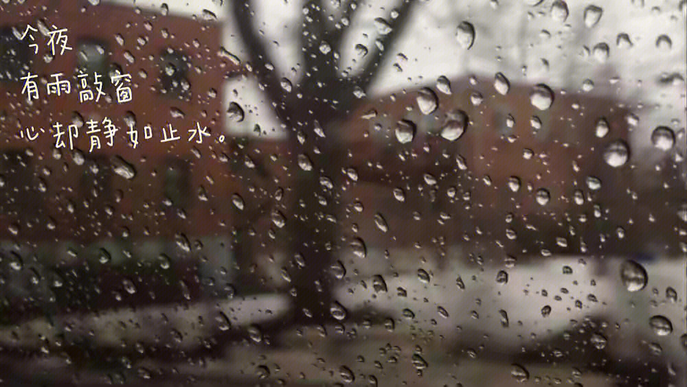 雨滴答滴