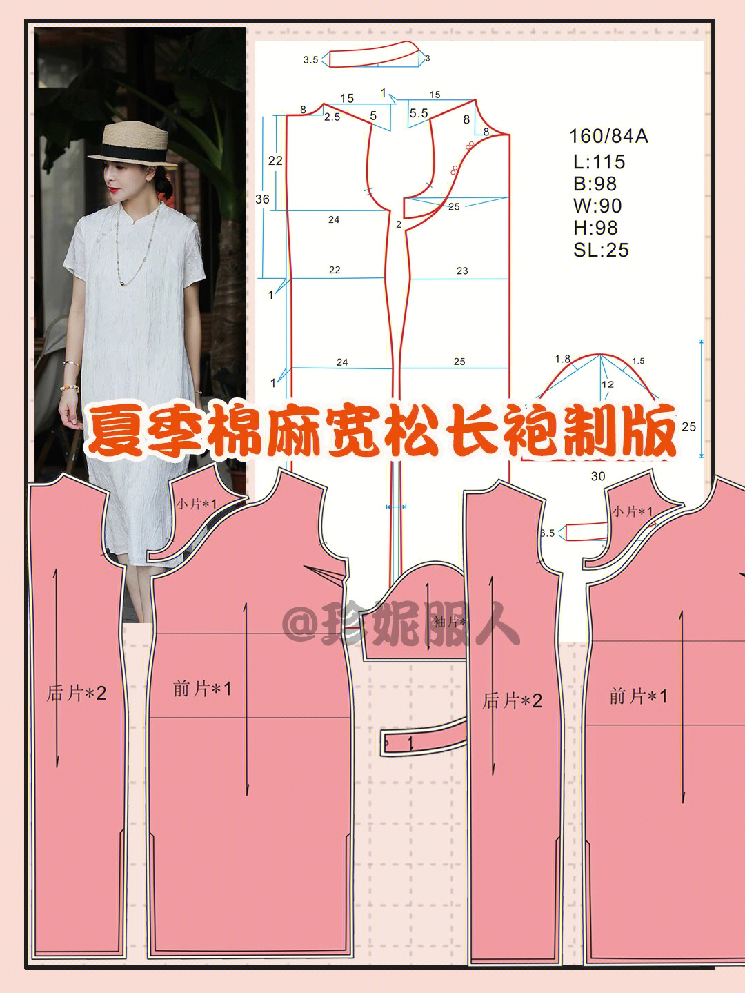 宽松袍子裁剪图教程图片