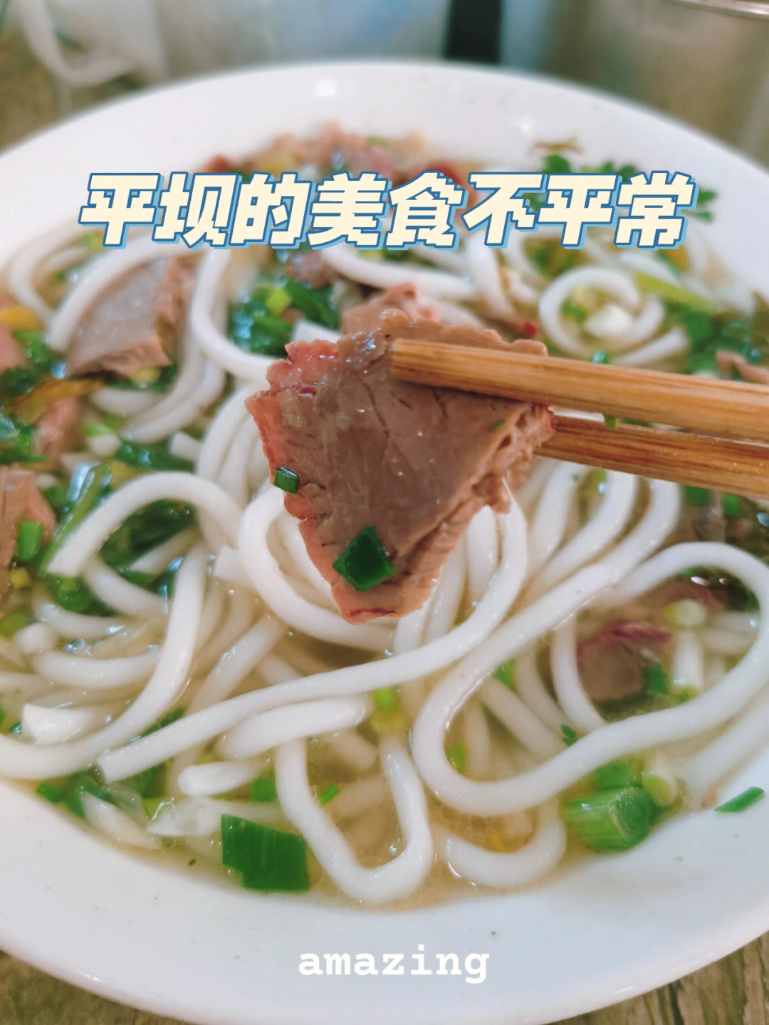 安顺平坝美食图片