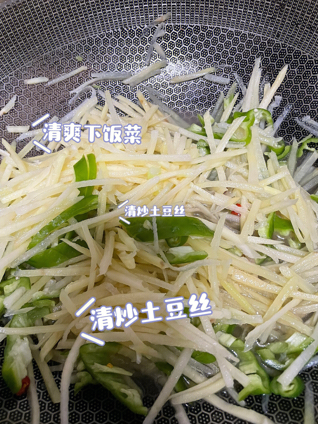 再忙也要好好吃饭呀~所需材料:土豆,青红辣椒做法:1,土豆丝削皮,切丝