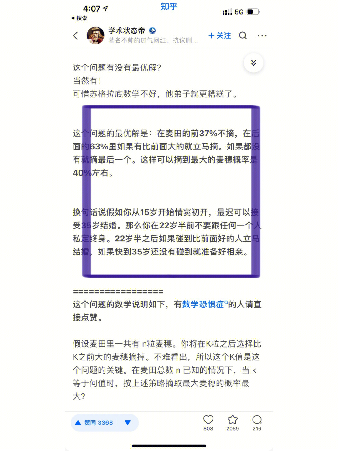 麦穗老公诈骗图片