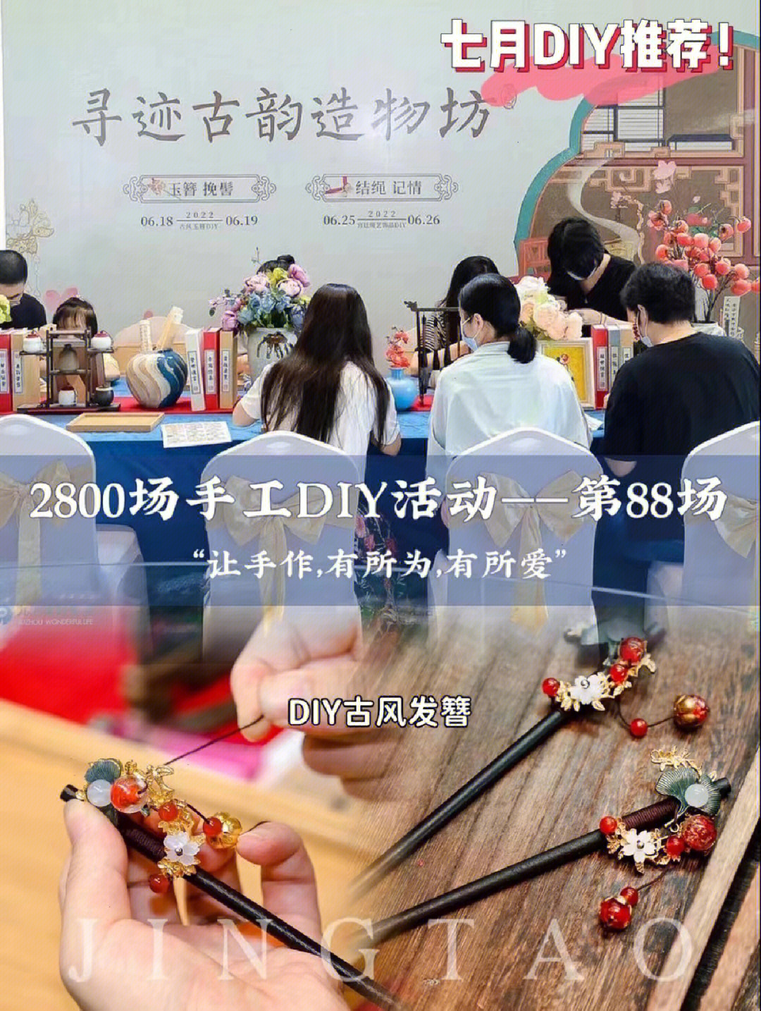 diy手工市场占有率图片