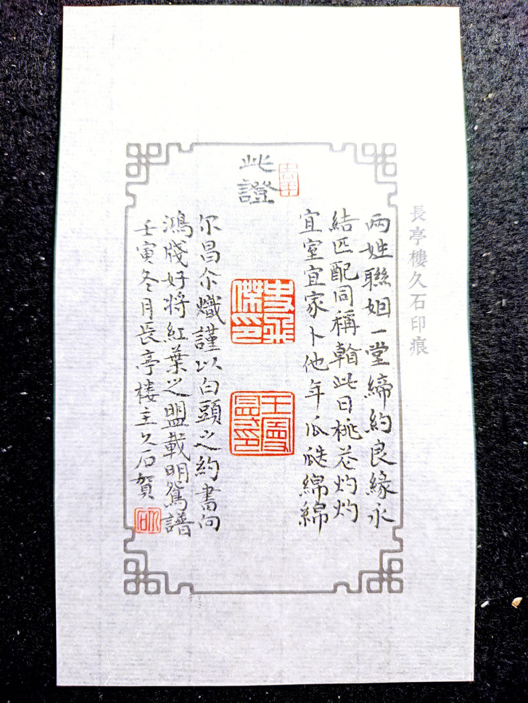 里字篆刻字体图片