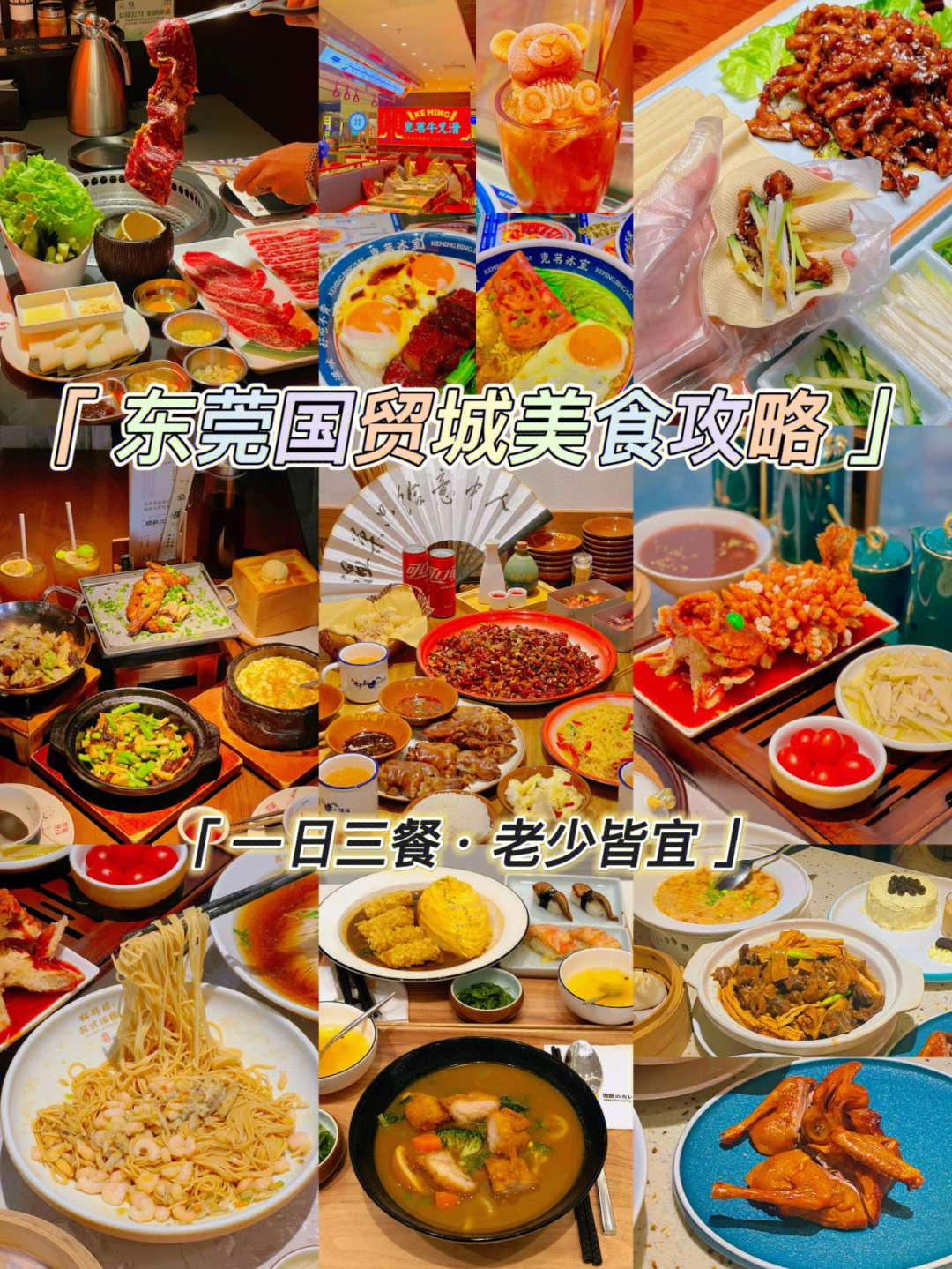 国贸美食城图片