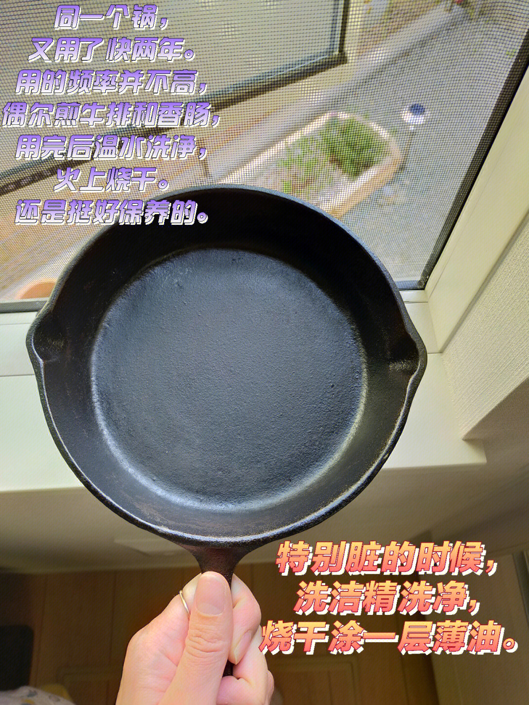 铸铁锅开锅方法图片