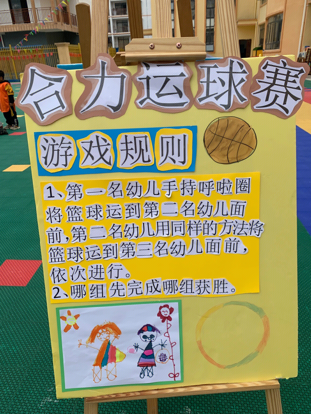 幼儿园运动会游戏