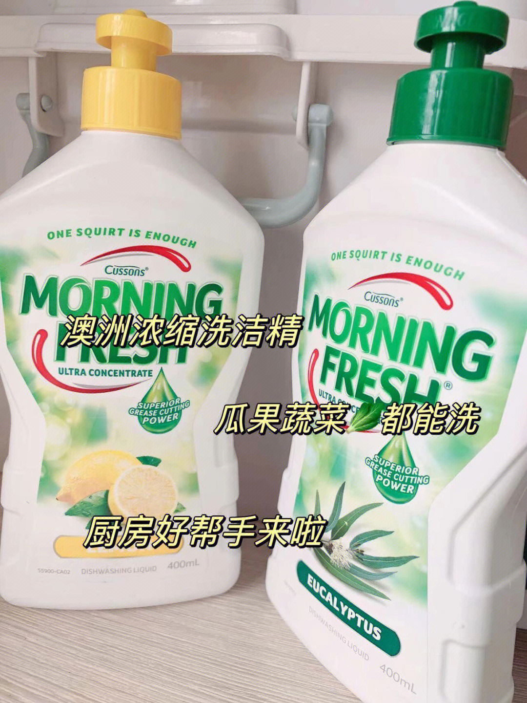 食品级天然配方的洗洁精