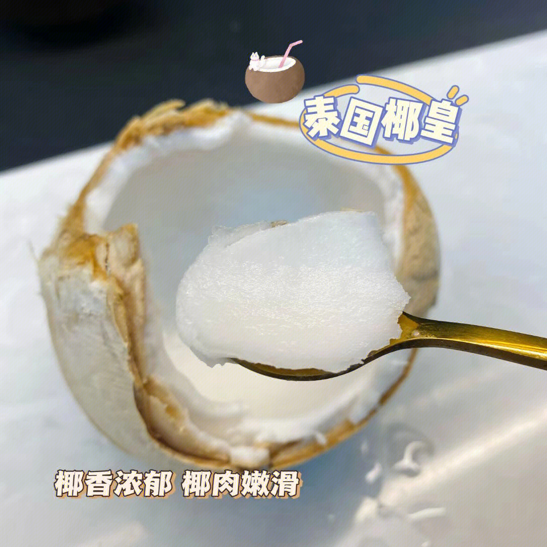 满记甜品椰皇选自泰国图片