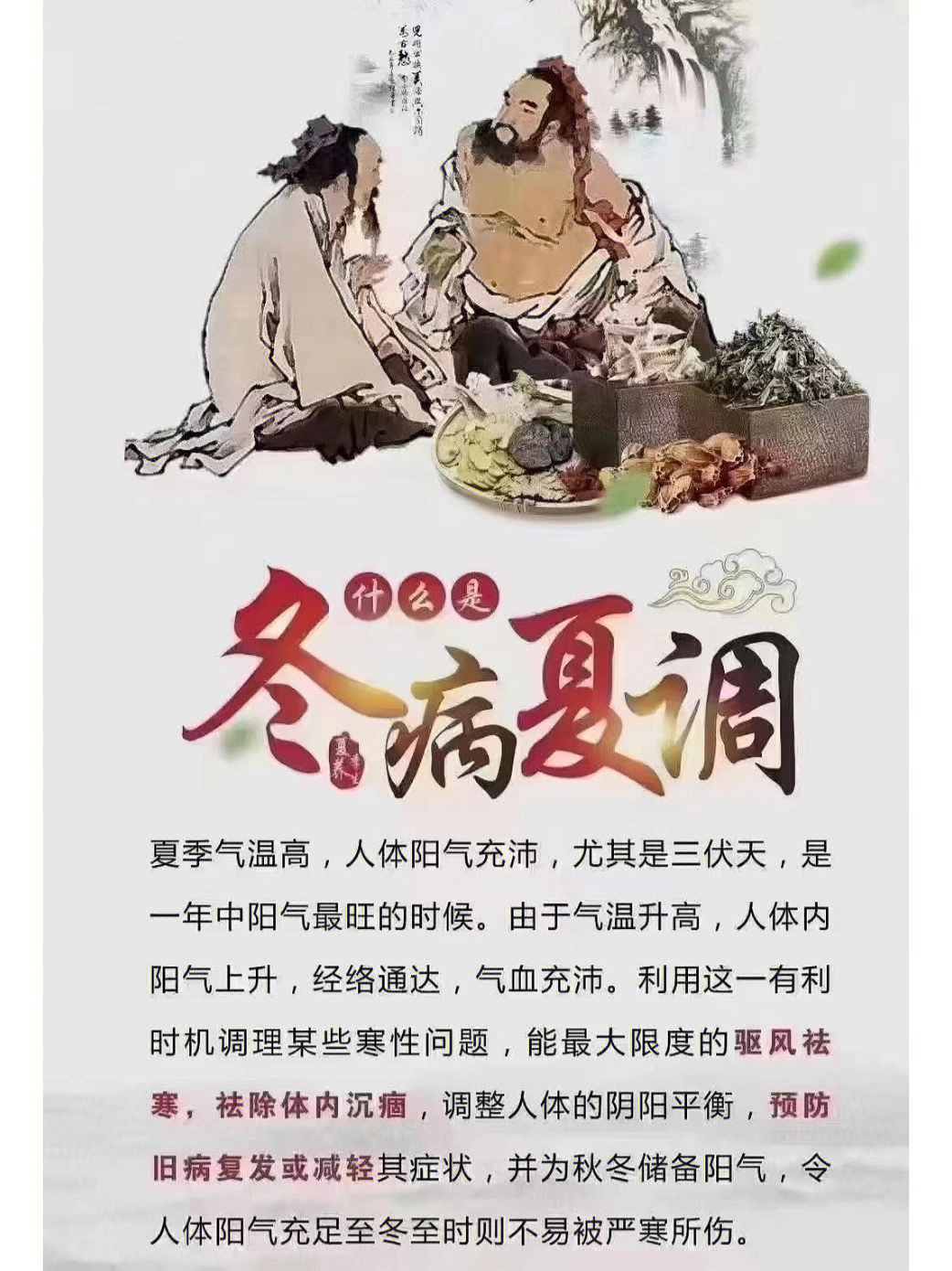 热病,疟疾,咳嗽,喘逆,小儿惊风,癫狂痫证,五劳虚损,七伤乏力,中暑