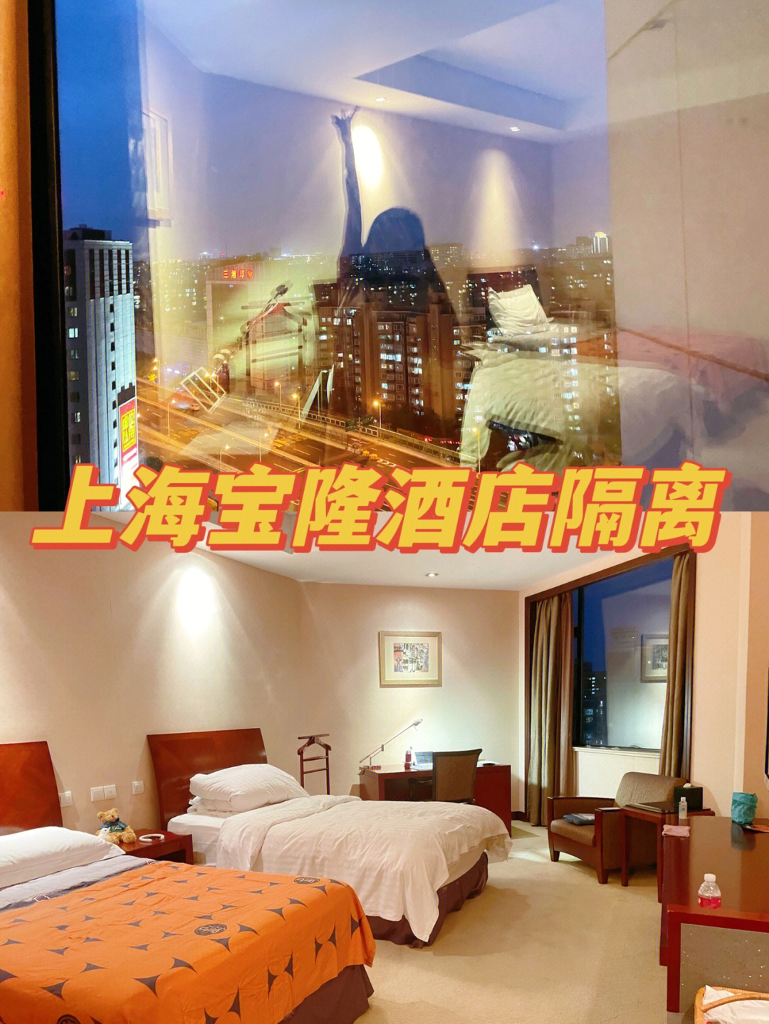 上海宝隆宾馆图片