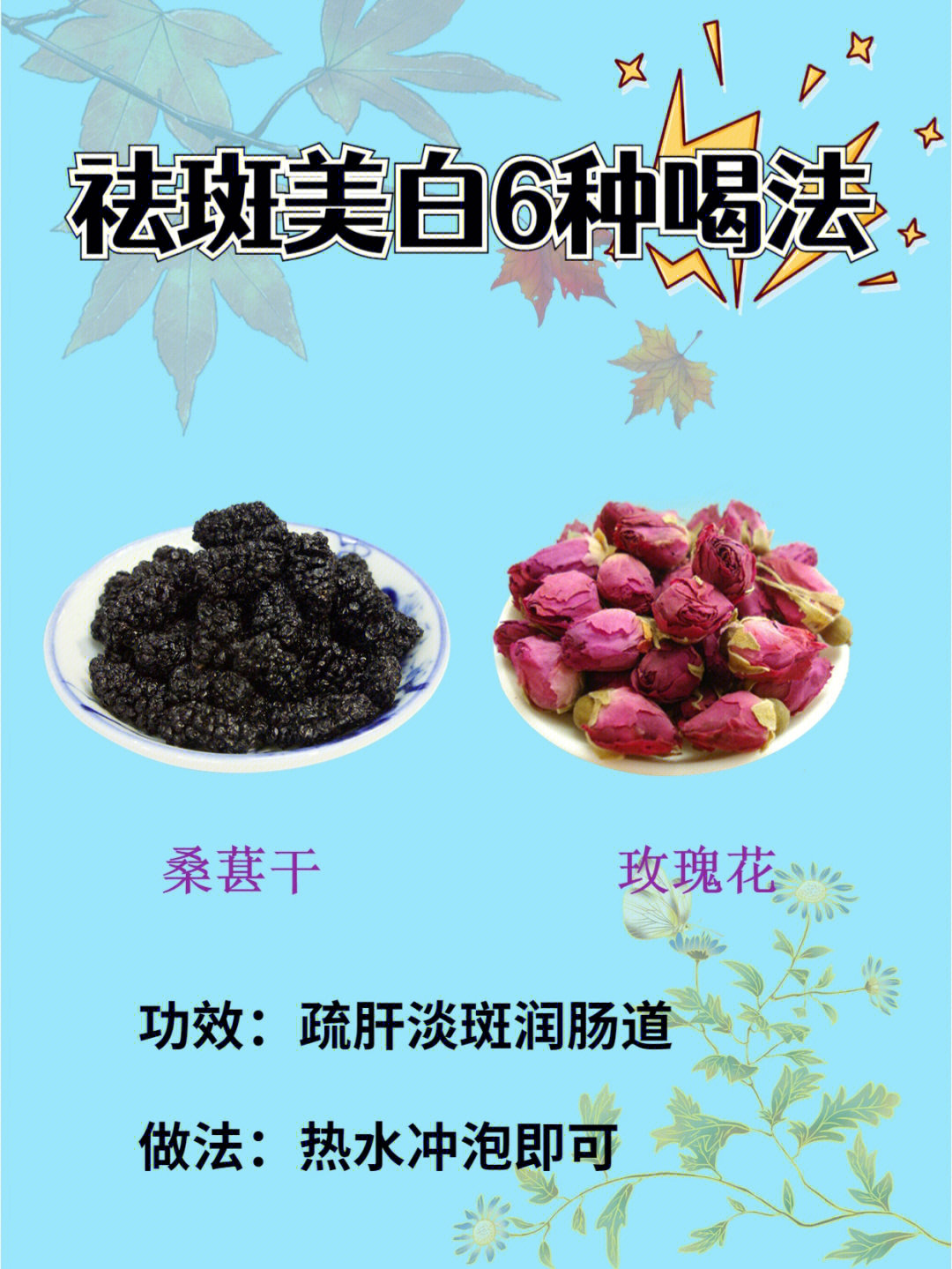 美白淡斑茶纯中药图片