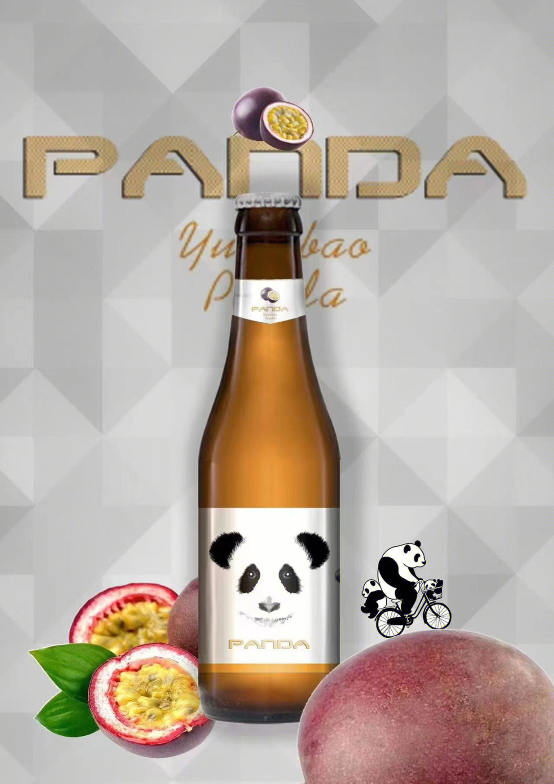 扬子集团熊猫啤酒图片