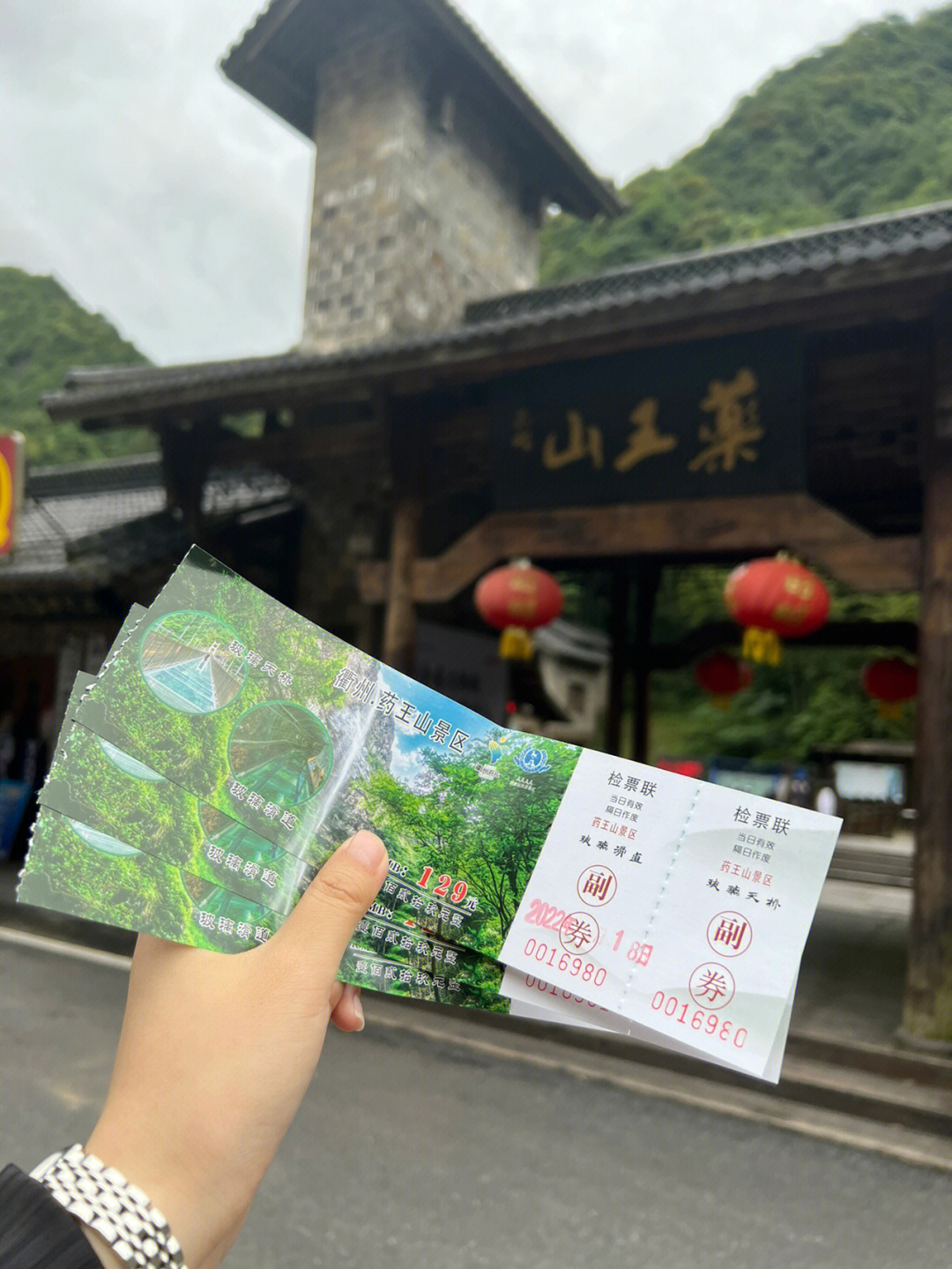 衢州药王山旅游攻略图片