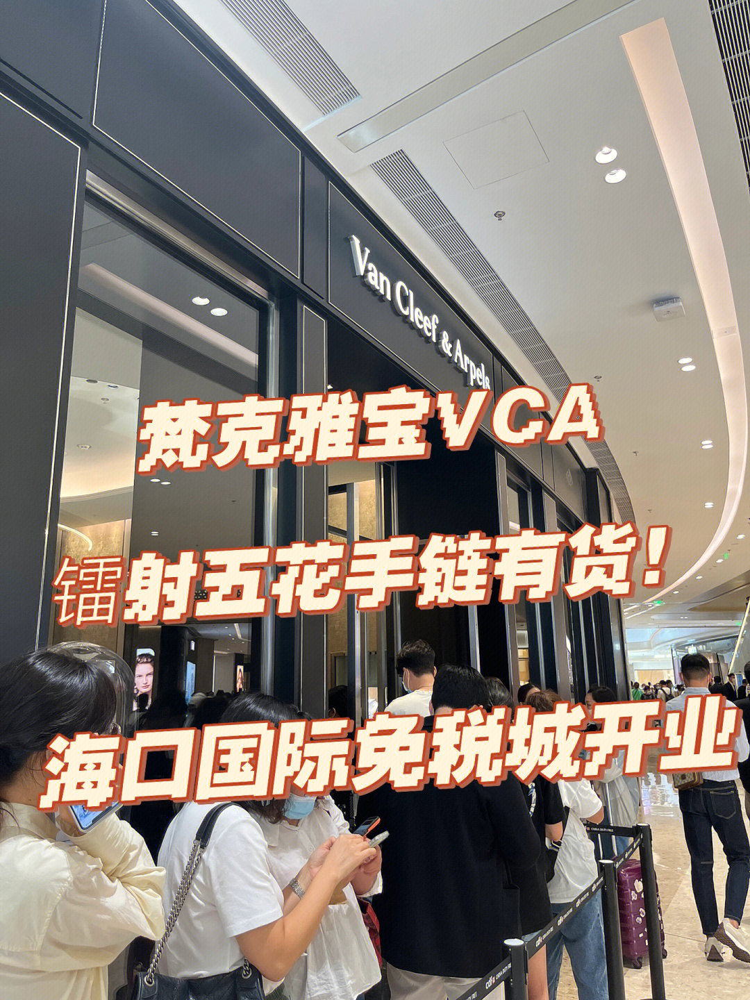 梵克雅宝门店分布图片