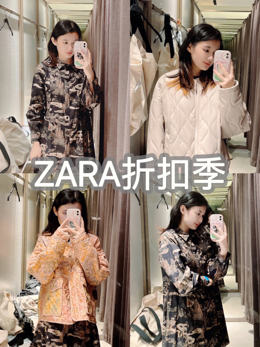 zara折扣季实体店试衣间