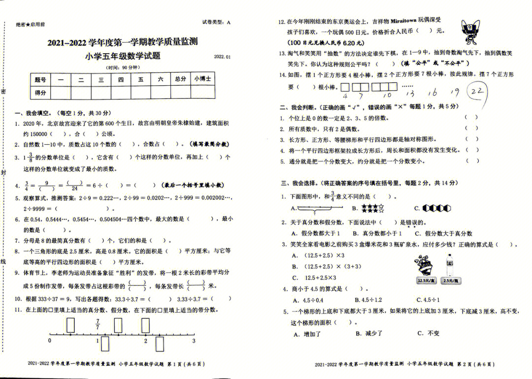 碣石五中考试图片图片