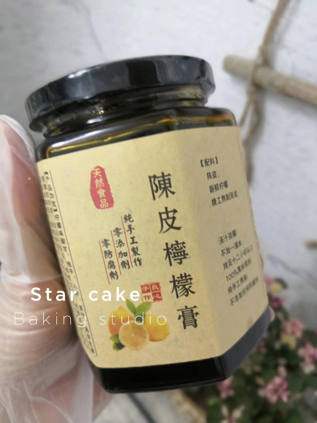 陈皮柠檬膏