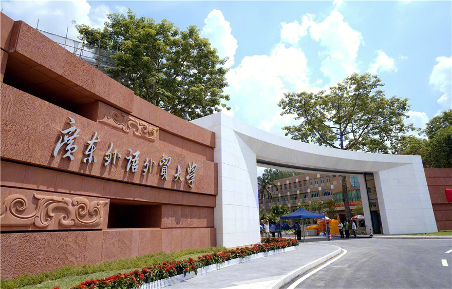 外贸大学图片