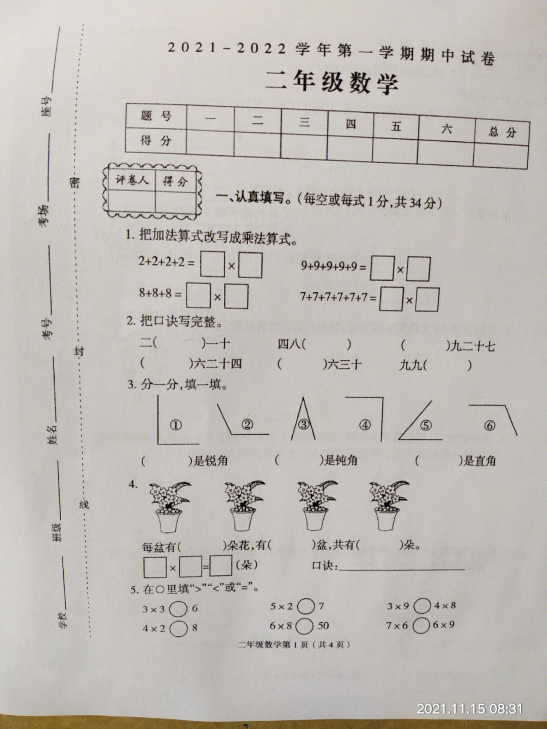 数学  