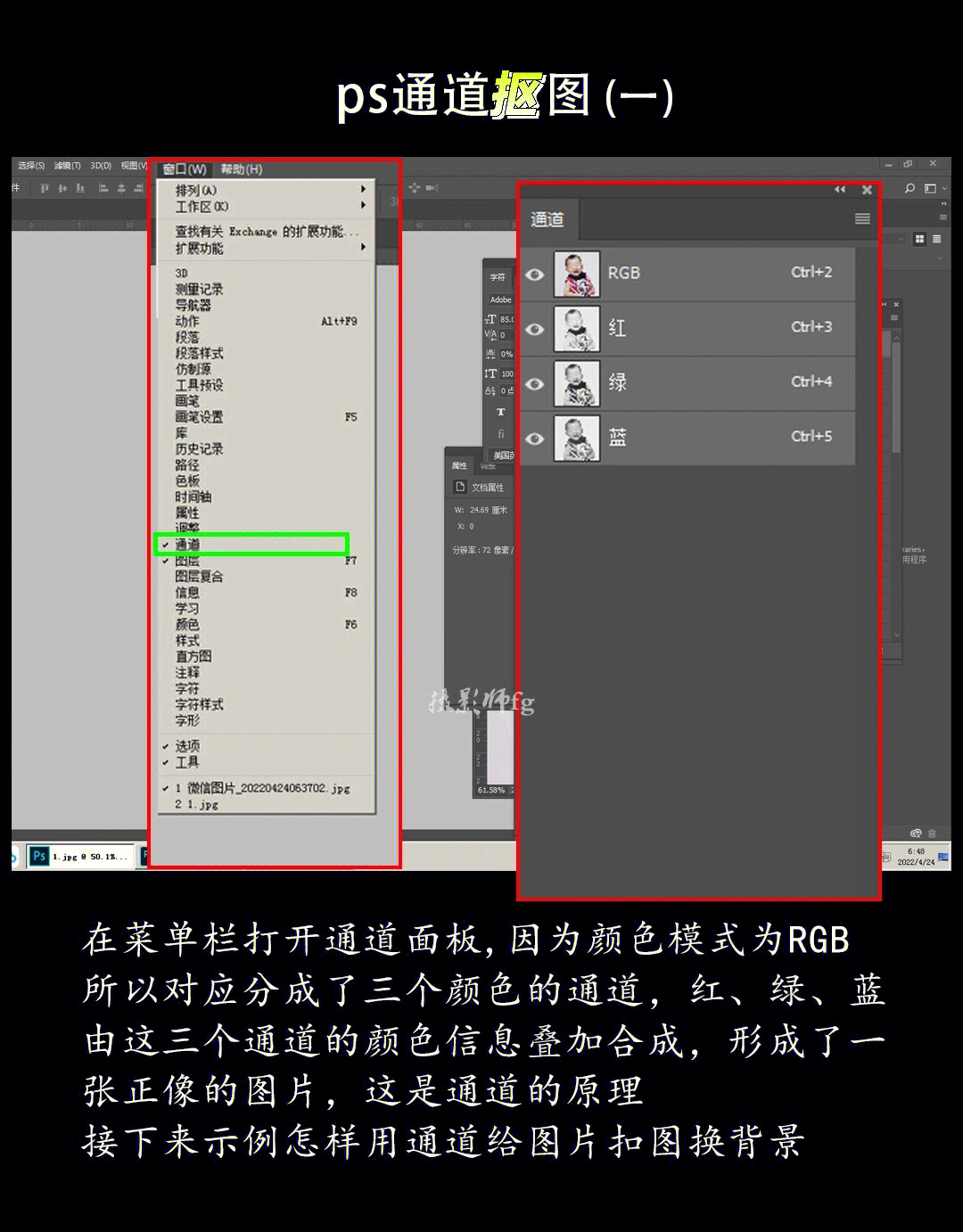 ps通道抠图原理详解不信你学不会