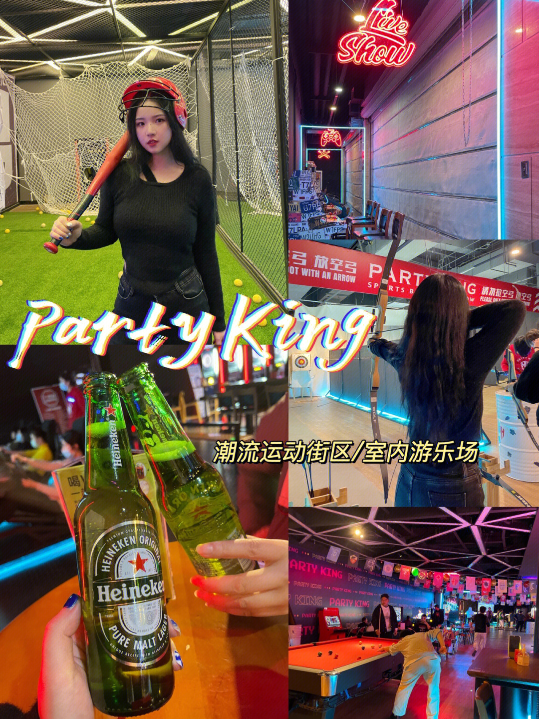 上海partyking图片